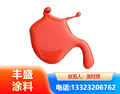 克拉玛依水性氨基烤漆